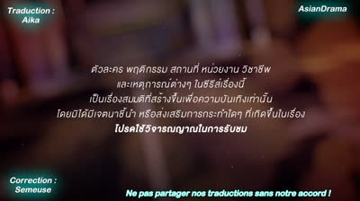 [BL VOSTFR] Not Me épisode 5 VOSTFR