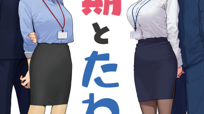 Getsuyoubi no Tawawa 1