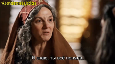 Иосиф из Египта | José de Egipto - 22 Серия (правильная нумерация) (субтитры)