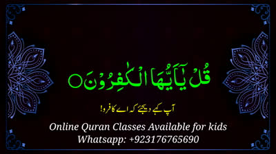 Char Qul Shareef - Char Qul ki Tilawat - Char Qul Surah - Four Qul Recitation