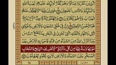 Quran-Para02_30-Urdu Translation